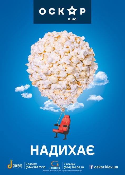 Popcorn balloon on Behance Popcorn Advertising Design, Popcorn Creative Ads, Popcorn Poster Design, Popcorn Advertisement, Popcorn Advertising, Popcorn Ads, Creatives Post, Popcorn Ad, Popcorn Balloon