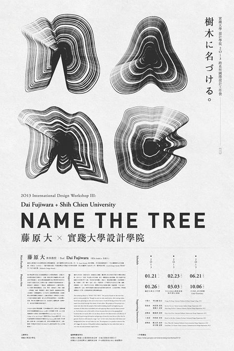 Name the Tree on Behance Poster Grafico, Mises En Page Design Graphique, Menue Design, Tree Logo Design, Tree Logos, Tree Graphic, 수채화 그림, Japanese Graphic Design, Graphic Design Poster