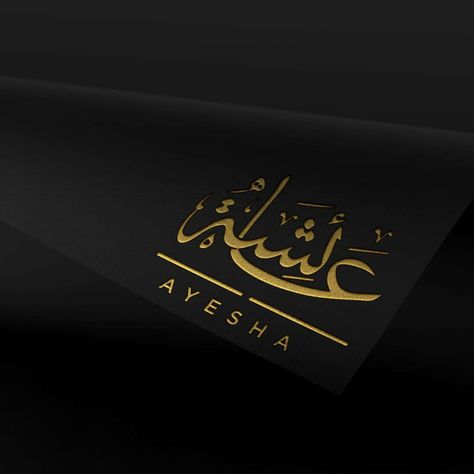 Ayesha In Arabic Calligraphy, Mohammed Name Calligraphy, Arabic Calligraphy Names Design, Ayesha Calligraphy Arabic, Ayesha Calligraphy, Ayesha Name Calligraphy, Urdu Calligraphy Names, Ayesha Name Wallpaper, Ayesha Name Dpz