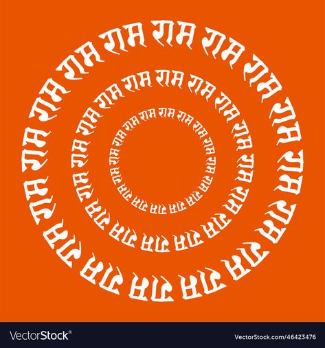 Mantra Background, Devotional Background, Ram Mantra, God Mantra, Sree Ram, God Hindu, Jay Shri Ram, Word Symbols, Hindu Symbols