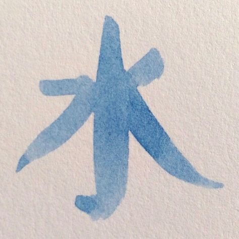 Water in Watercolor #watercolor #kanji #blue #japanese #kristinacastagnola Blue Aesthetic Japanese, Japan Blue Aesthetic, Japanese Aesthetic Blue, Blue Japanese Aesthetic, Water In Watercolor, Ligma Balls, Focus Design, Character Vibes, Blue Koi