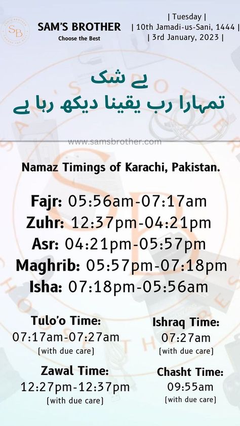 NAMAZ TIMINGS OF KARACHI, PAKISTAN.
MONTH: January,2023
Online Electronic Accessories Brand | Choose The Best | Sam’s Brother | #Namaztimings #Karachi #Pakistan #today #latest #trending #nownews  #newyearnewme #January2023 #2023started #firstmonthoftheyear Namaz Timing, Namaz Time, Month January, Truth And Dare, Karachi Pakistan, New Year New Me, January 2023, December 2022, Accessories Brand