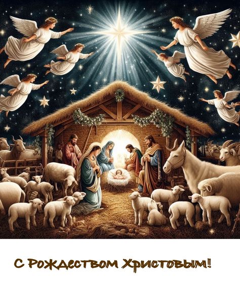 Landscape With Animals, Cozy Landscape, Nativity Of Jesus Christ, Nativity Scene Pictures, Catholic Feast Days, Star In The Sky, Mary And Joseph, Jesus Christ Artwork, Christmas Scenery