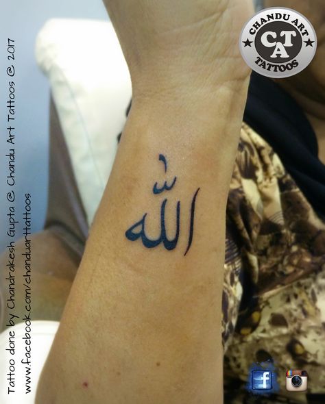 Allah Tattoo Arabic, Allah Tattoos, Islamic Tattoo, Muslim Tattoo Ideas, Islam Tattoo, Muslim Tattoos, Tattoo 2017, Basic Tattoos, Phrase Tattoos