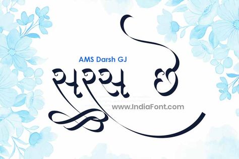 AMS Darsh Gujarati Calligraphy Font Gujarati Font Style, Gujarati Calligraphy, Gujarati Font, Caligraphy Font, Calligraphy Fonts Alphabet, Different Font Styles, Different Fonts, Calligraphy Fonts, Font Style