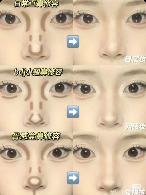 Korean Makeup Nose Contour, Manhwa Makeup Looks, Douyin Nose Contour, Asian Nose Contour, Douyin Contour, Contour Guide, Perfect Makeup Look, Nose Contour, Funny Face Photo