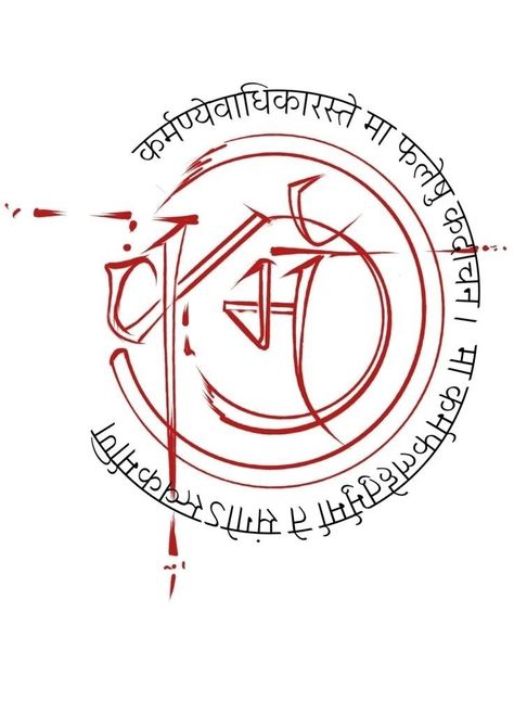 Simple Compass Tattoo, Trishul Tattoo Designs, Karma Tattoo, Mantra Tattoo, Sanskrit Tattoo, Band Tattoo Designs, Armband Tattoo Design, Full Sleeve Tattoo Design, Shiva Tattoo Design