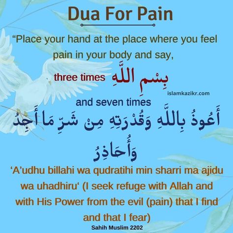 Dua For Pain, Chest Pain Relief, Dua For Good Health, Period Cramps Relief, Stomach Pain Relief, Dua For Health, Sunnah Prayers, Heart Pain, Period Pain Relief