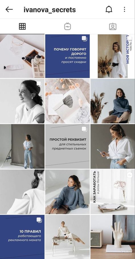 Instagram Design Layout Minimalist, Instagram Feed Tips, Instagram Design Layout, Instagram Branding Design, Instagram Feed Planner, Business Branding Inspiration, Instagram Feed Layout, Feed Insta, Personal Branding Photoshoot