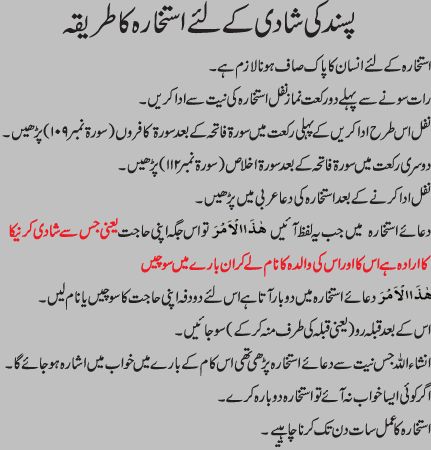 When you love someone but should you marry that person pray Istikhara for Love Marriage. Istikhara for love marriage in urdu for urdu speaking muslims. How to do Istikhara for love marriage explained step by step. Istikhara Dua For Marriage, Istikhara Dua Marriage, How To Do Istikhara, Wazaif For Love, Istikhara Prayer, Dua For Love Marriage, Istikhara Dua, Muslim Beliefs, Islamic Tips