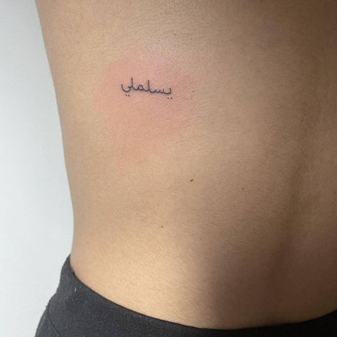 Arabic Writing Tattoo, Letter B Tattoo, Above Elbow Tattoo, Arabic Tattoo Design, Arabic Tattoos, Arabic Lettering, Liberty Tattoo, Rib Tattoos For Women, Tattoos Inspo