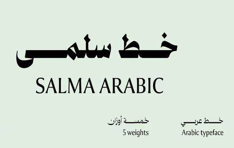 Free Arabic Fonts, Arabic Fonts, Arabic Font, Display Typeface, Font Free, Free Fonts Download, Download Fonts, Kuwait, Sonic