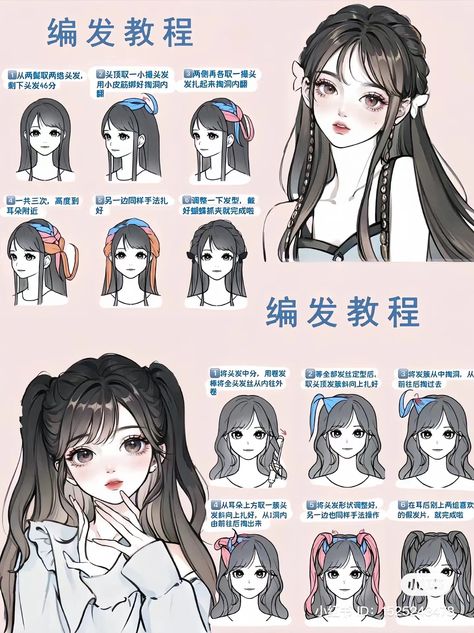 Cute Easy Anime Hairstyles, Cute Hairclips Hairstyles, Hairstyles For Yearbook Picture, Kpop Hairstyles Long Hair, Hair Styles For Long Hair Ponytail, Simple Hairstyles For Layered Hair, Poni Korea Style, Japanese Hairstyle Tutorial, Polish Hairstyles