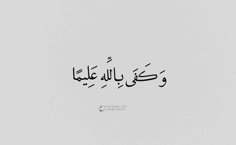 Quotes Gif, Banner Discord, Banner Gif, Allah Quotes, Youtube Banners, Holy Quran, Islamic Love Quotes, Arabic Quotes, Islamic Quotes