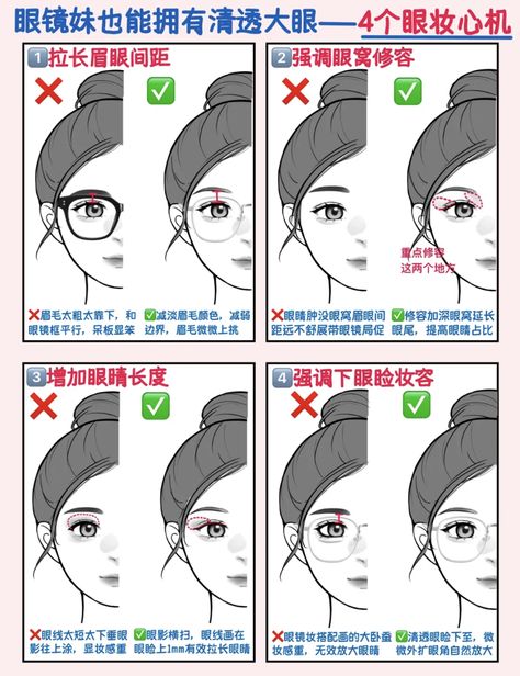 Glasses Makeup Asian, Asian Glasses Makeup, Makeup W Glasses, Korean Glasses Makeup, Glasses Makeup Looks Korean, Douyin Glasses Makeup, Natural Makeup With Glasses, Xiaohongshu Tips, Douyin Glasses