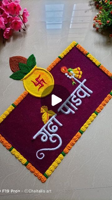 Kalichaudas Rangoli Simple, Rangoli Designs For Kali Chaudas, Narak Chaturdashi Rangoli, Kalash Rangoli Designs, Kalichaudas Rangoli, Galicha Rangoli Designs, Padwa Rangoli, Narak Chaturdashi, Rangoli Simple