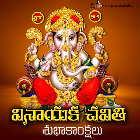 Happy-Vinayaka-Chavithi-Ganesh-Chaturthi-wishes-Quotes-Greetings-in-Telugu-With-Ganesh-Prayer Ganesh Chavithi Wishes, Vinayaka Chavithi Images, Happy Vinayaka Chavithi Wishes In Telugu, Ganesh Chaturthi Wishes In Telugu, Vinayaka Wishes, Happy Vinayaka Chavithi Wishes, Vinayaka Chavithi Wishes, Happy Vinayaka Chavithi, Sankashti Chaturthi