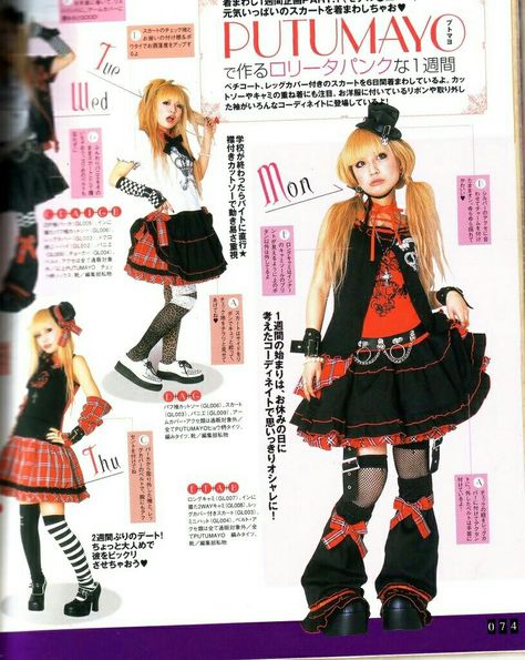 Village Witch, Japanese Fashion Magazine, Kei Visual, 일본 패션, Gyaru Fashion, Fashion Catalogue, Alt Fashion, Japanese Street Fashion, J Fashion