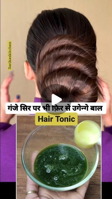 Hair Spa At Home, Best Hair Growth, Hair Growth Tonic, Skin Care Home Remedies, Longer Hair Faster, Science Models, Natural Hair Treatments, Dry Skin Body, Hair Growth Shampoo