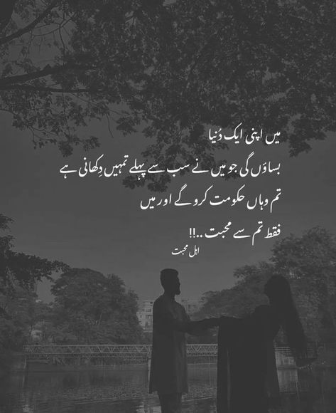 Asim Khan Urdu Poetry For Love, Love Poetry Urdu Romantic, Happy Marriage Life Wishes, Poetry For Love, Friend Poetry, Written Poetry, Romantic Urdu Poetry, Love Poetry In Urdu, Nice Poetry