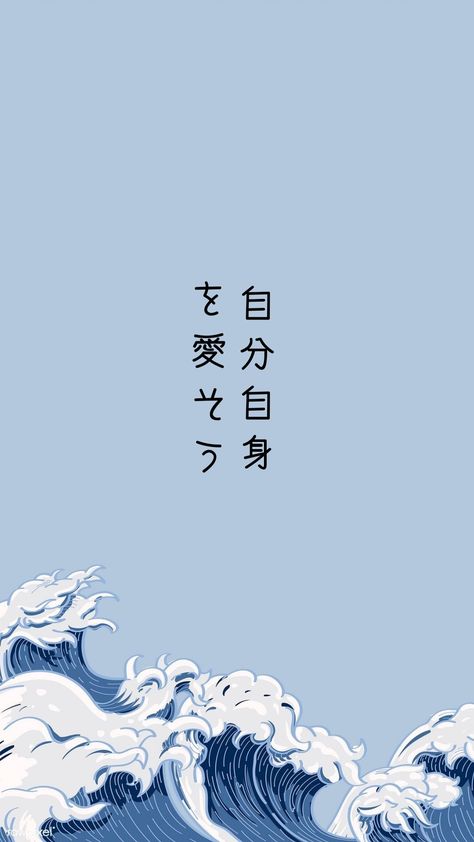 Japanese Letters Wallpaper, Japanese Kanji Wallpaper, Wallpaper Waves Ocean, Japanese Iphone Wallpaper, Wallpaper Waves, Wallpaper Fantasy, Japanese Wallpaper, Japanese Wallpaper Iphone, Japanese Quotes