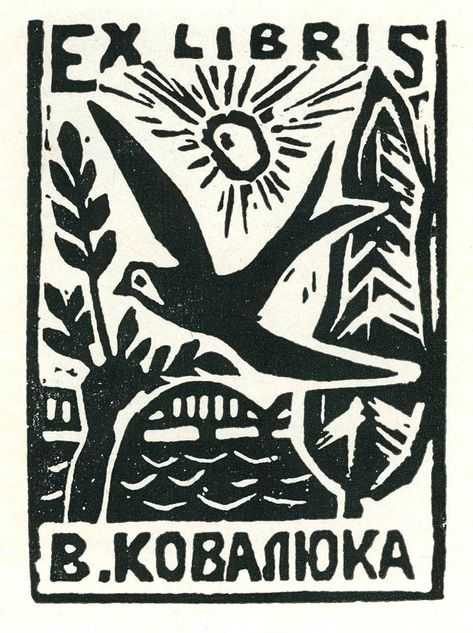 Ex Libris Linocut, Ex Libris Vintage, Ex Libris Stamp, Bookplate Design, Samurai Art, Book Cover Art, Ex Libris, Stamp Crafts, Linoleum