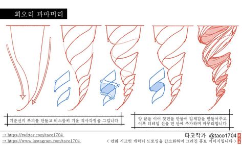 Human Base Drawing, Manga Tutorial, Hair Sketch, Anatomy Poses, 캐릭터 드로잉, Identity Art, Anime Hair, Hair Reference, Character Design Male