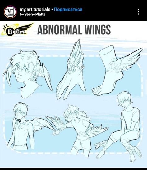 Drawing Poses Wings, Wing Ears Drawing, Wing Reference Drawing, Winged Poses, Wings Pose Reference, Winged Character Poses, Wing Poses, Wings Drawing Reference, Wing Reference