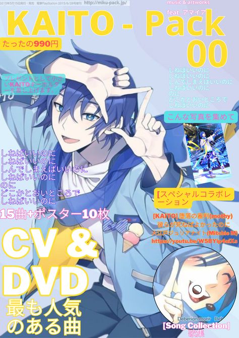 Vocaloid Poster Prints, Vocaloid Prints, Project Sekai Poster, Vocaloid Poster, Kaito Wallpaper, Anime Magazine Cover, Anime Island, Anime Magazine, Kaito Shion