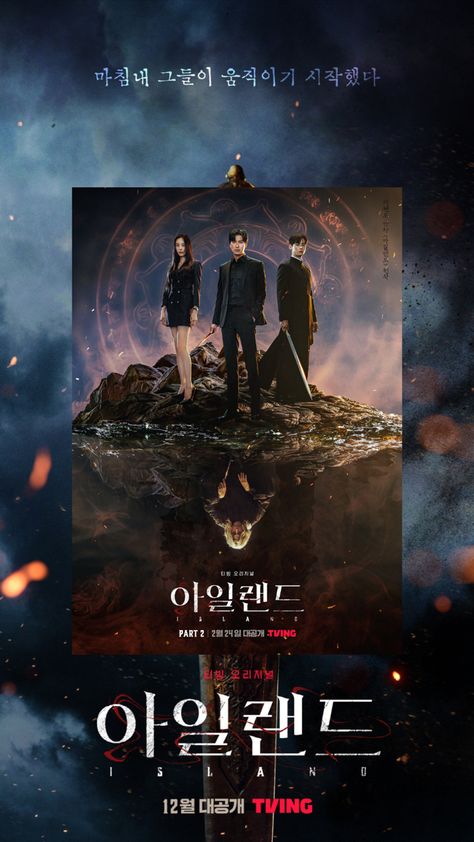 #Island Kdramas Posters, Lee Da Hae, Korean Drama Series, Korean Stuff, Supernatural Beings, Demon Hunter, Navigating Life, Drama Series, Dark Fantasy