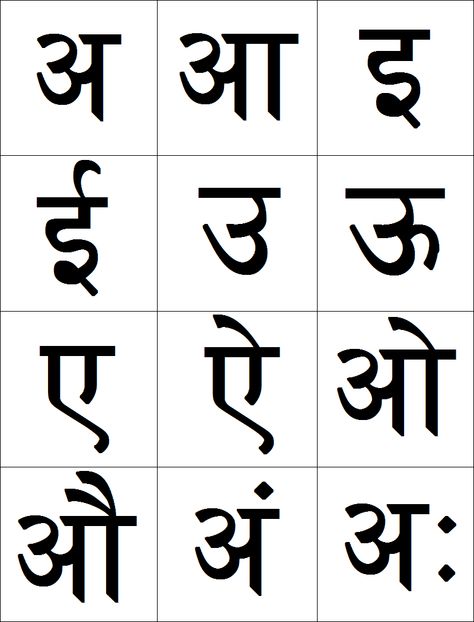 Marathi varnamala Marathi Swar Worksheet, Marathi Alphabets With Pictures, Hindi Swar Worksheets For Nursery, Hindi Alphabet Flashcards, Hindi Four Letter Words Worksheet, Learn Marathi, क से ज्ञ तक वर्णमाला Worksheet, Hindi Vowels, Hindi Alphabet With Pictures Flash Cards