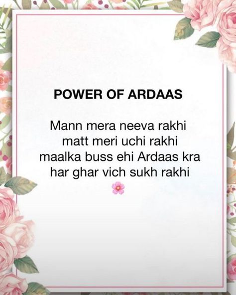 Ardaas Quotes, Positive Lines, Jai Guruji, Guru Ji, Guru Quotes, Punjabi Outfits, Gurbani Quotes, Guru Nanak, Waheguru Ji