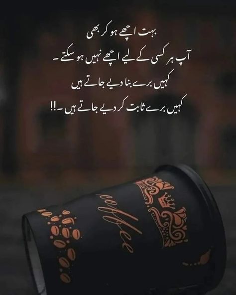 Urdu Thoughts Attitude, Urdu Dp, Deep Quotes In Urdu, Trending Quotes, Golden Words, Love Yourself Lyrics, Alhumdulillah Quotes, I Love Her Quotes, Bestest Friend Quotes