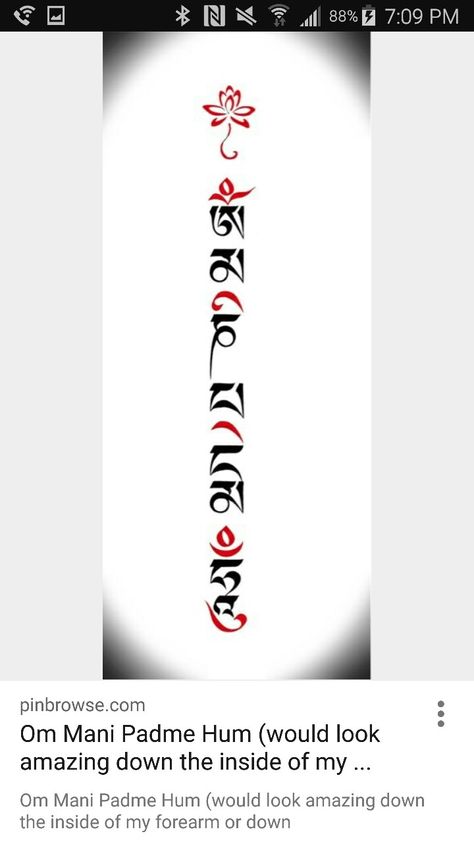 Om Ma Ni Pad Me Hum Tattoo, Om Mane Pad Me Hum Tattoo, Tibetan Tattoo, Ios 11 Wallpaper, Mantra Tattoo, Sanskrit Tattoo, Buddha Tattoo Design, Om Mantra, Geisha Tattoo