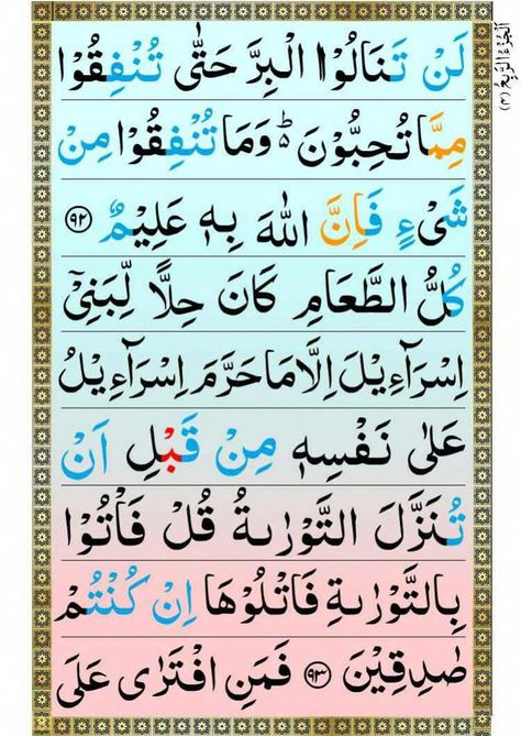 [PDF] 9 Lines Quran (Tajwidi color) with Large Font size : LearnNooraniQaida.com : Free Download, Borrow, and Streaming : Internet Archive Quran, Texts, Quran Pdf, Large Font, Islamic Reminders, Font Size, Internet Archive, The Borrowers, Color Coding