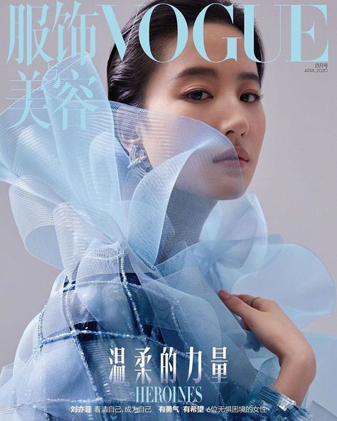 Liu Yifei for Vogue China April 2020 | Art8amby's Blog Liu Yifei, Fashion Bible, Vogue Magazine Covers, Magazine Vogue, Chanel Brand, Vogue China, Fashion Magazine Cover, Fashion Cover, Fashion Design Dress