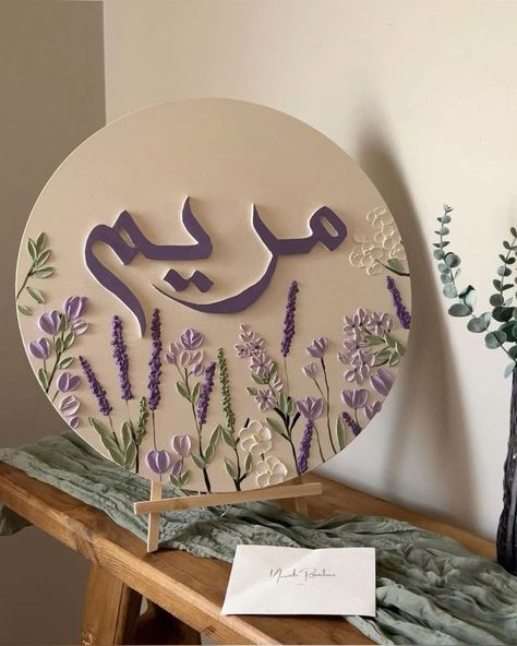 Arabic Name Painting, Arabic Art Calligraphy Artworks, Peace Embroidery, Calligraphy Name Art, Sa Art, Arabic Calligraphy Artwork, Name Calligraphy, Arabic Calligraphy Painting, Balloon Clipart