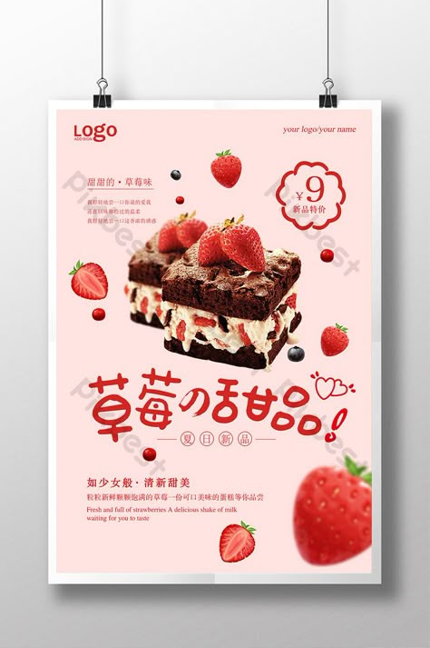 Dessert Poster Design Ideas, Dessert Design Poster, Sweets Poster Design, Dessert Design Ideas, Cake Poster Advertising, Bread Poster Design, Dessert Graphic Design, Dessert Poster Design, Cake Poster Design Ideas