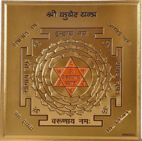 Kubera Yantra, Kuber Yantra, Money Photo, Photo Frame Decoration, Tantra Art, Money Wallpaper Iphone, Lucky Wallpaper, Jyotish Astrology, Shri Yantra