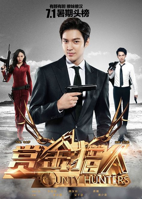 Lee Minho - Bounty Hunters Lee Min Ho Songs, Wallace Chung, Song Seung Heon, Bounty Hunters, Star Cast, Bounty Hunter, Min Ho, Hd Movies, Lee Min