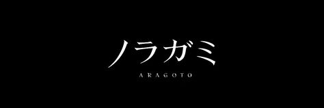 Youtube Banner Quotes, Japanese Discord Banner, Dark Discord Banner, Japanese Banner, Banner Quotes, Yt Banner, Aesthetics Background, Dusk Sky, Japanese Wallpaper Iphone