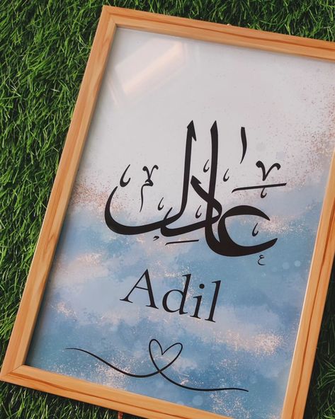 Name frame Calligraphy Photography Ideas, Box Frame Art Ideas, Name Frame Design, Calligraphy Name Art, Islamic Frames, Christmas Mini Shoot, Calligraphy Art Quotes, Bismillah Calligraphy, Name Calligraphy