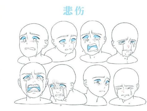 Anime Face Drawing, Drawing Face Expressions, Drawing Tutorial Face, Face Drawing Reference, Manga Drawing Tutorials, Human Drawing, Sketches Tutorial, Drawing Expressions, Funny Drawings