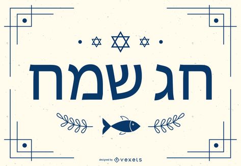 Jewish Festivity Jag Sameach Lettering #AD , #sponsored, #SPONSORED, #Festivity, #Lettering, #Sameach, #Jewish Jewish Graphic Design, Jewish Design, Hebrew Quotes, Freelance Design, Typography Layout, Electronic Media, Jewish Art, Educational Projects, Lettering Quotes