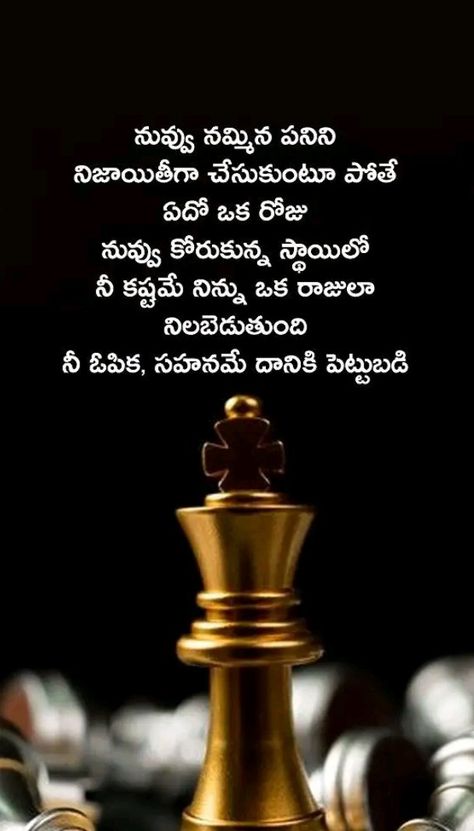 Chess Rules, Tradition Quotes, False Ceiling Living Room, Telugu Inspirational Quotes, Oneplus Wallpapers, Wooden Front Door Design, Fun Image, 4k Wallpaper For Mobile, Bible Words Images