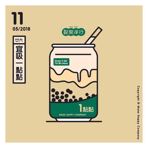 Food Graphic Design, Japanese Graphic Design, Make Happy, Flat Illustration, Food Illustrations, 로고 디자인, Graphic Design Posters, Visual Design, Graphic Poster