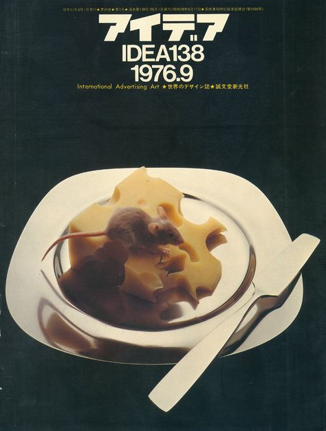 IDEA Magazine | IDEA Magazine - international graphic art and typography Coffee Infographic, 1980s Art, Lookbook Design, Retro Graphic Design, Movie Posters Design, Vintage Packaging, Typography Layout, Grafic Design, Graphics Inspiration