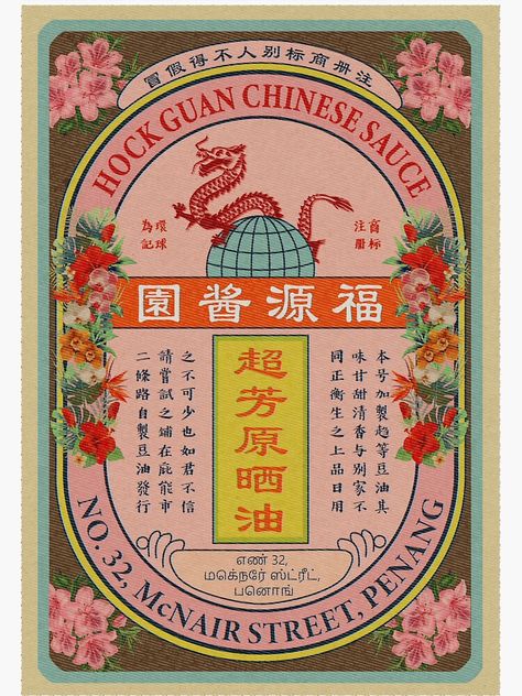 Vintage product label of a savory Chinese sauce used in cooking, which is common among households in Penang, Malaysia. during the 1940s. Peranakan Graphic Design, Chinese Label Design, Vintage Chinese Graphic Design, Chinese Vintage Design, Chinese Graphic Design, Vintage Malaysia, Malaysia Design, Chinese Sauce, 1940s Design