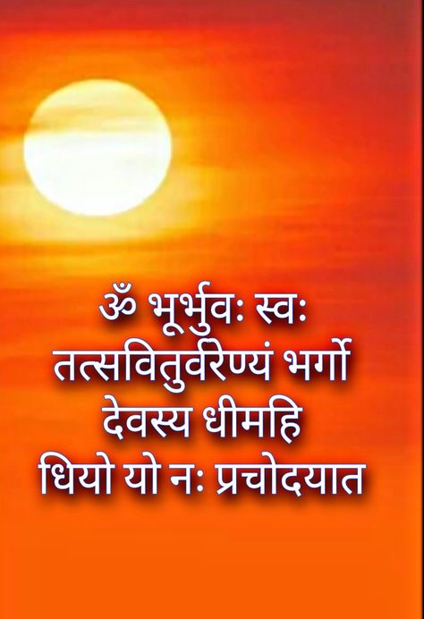 Gaytri Mantra ☀️ Bhakti Status 🕉️🙏🌹☀️🌼 Gaytri Ma Wallpaper, Gayatri Mantra Wallpapers, Bhakti Quotes, Drawing Room Decor, Gayatri Mantra, Whatsapp Profile, Beautiful Morning Quotes, Whatsapp Profile Picture, Morning Nature