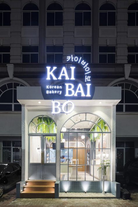 » KAIBAIBO Korea Bakery Store, Jakarta – EVONIL Architecture Cake Shop Design, Bakery Shop Interior, Modern Bakery, Award Winning Architecture, Coffee Shop Concept, Autocad Tutorial, Bakery Shop Design, Bakery Store, Bakery Interior